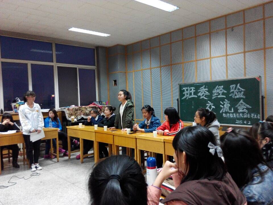 大二班委传授学习工作经验