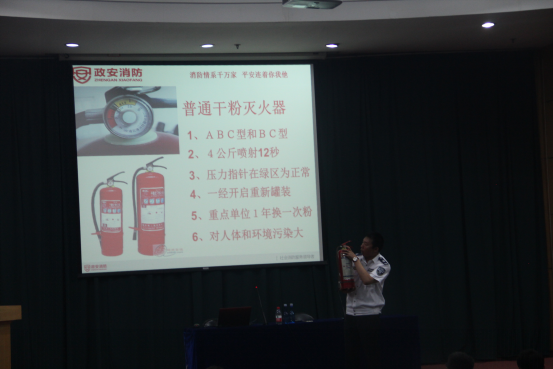 胥江教官向同学们讲解干粉灭火器的使用方法