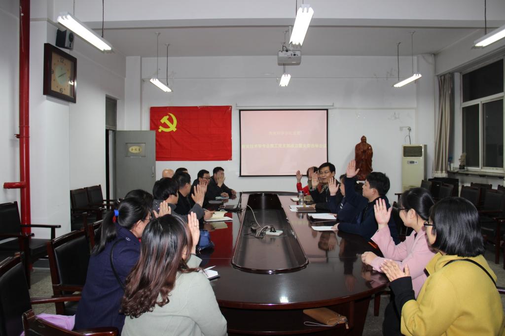 教育技术学专业教工党支部成立暨支委选举会议现场